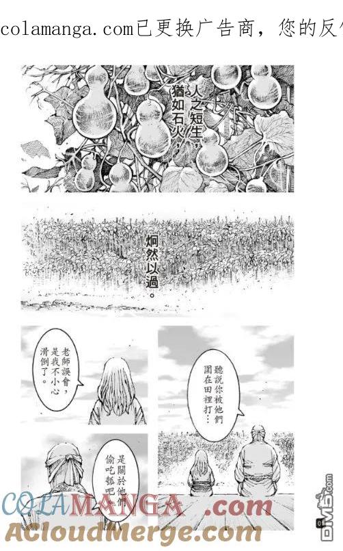火凤燎原 第618回 第1页