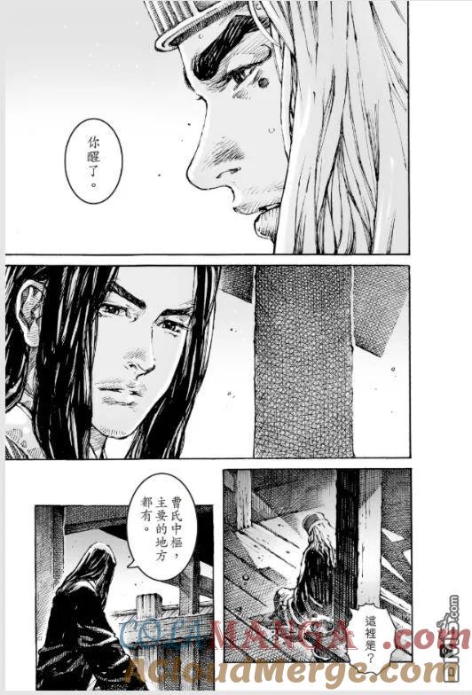 火凤燎原 第618回 第7页