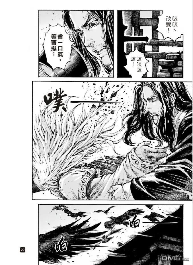 火凤燎原 第618回 第22页