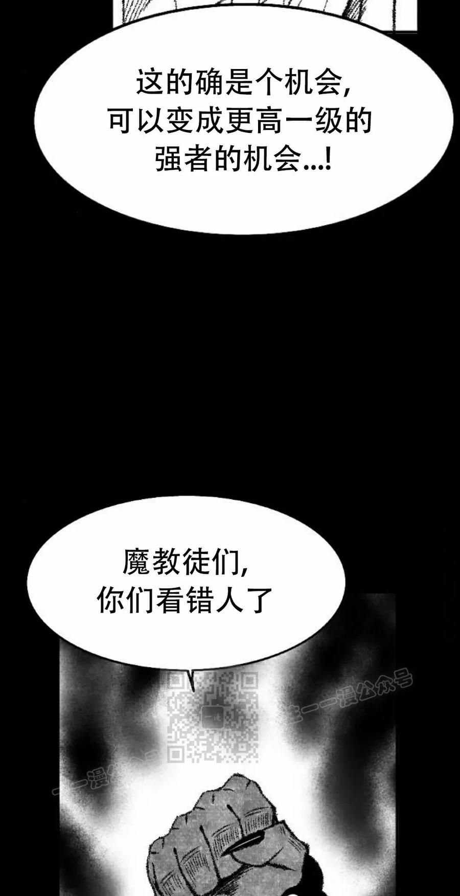 《黑杀》第51集 第53页