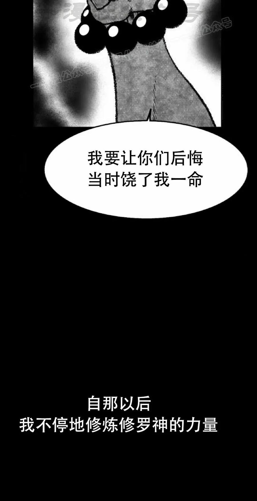 《黑杀》第51集 第54页