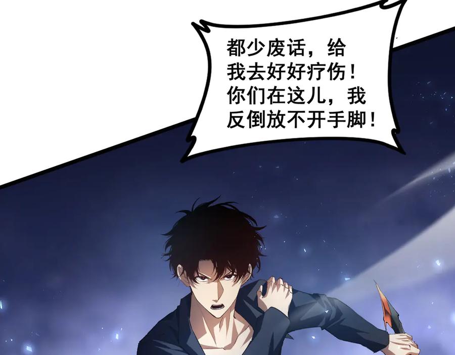 《虫族主宰：我玩的就是天灾》第52话 单挑蛛皇 第11页