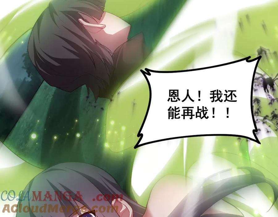 《虫族主宰：我玩的就是天灾》第52话 单挑蛛皇 第9页
