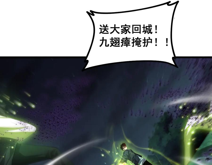 《虫族主宰：我玩的就是天灾》第52话 单挑蛛皇 第7页