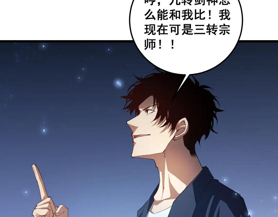 《虫族主宰：我玩的就是天灾》第52话 单挑蛛皇 第20页