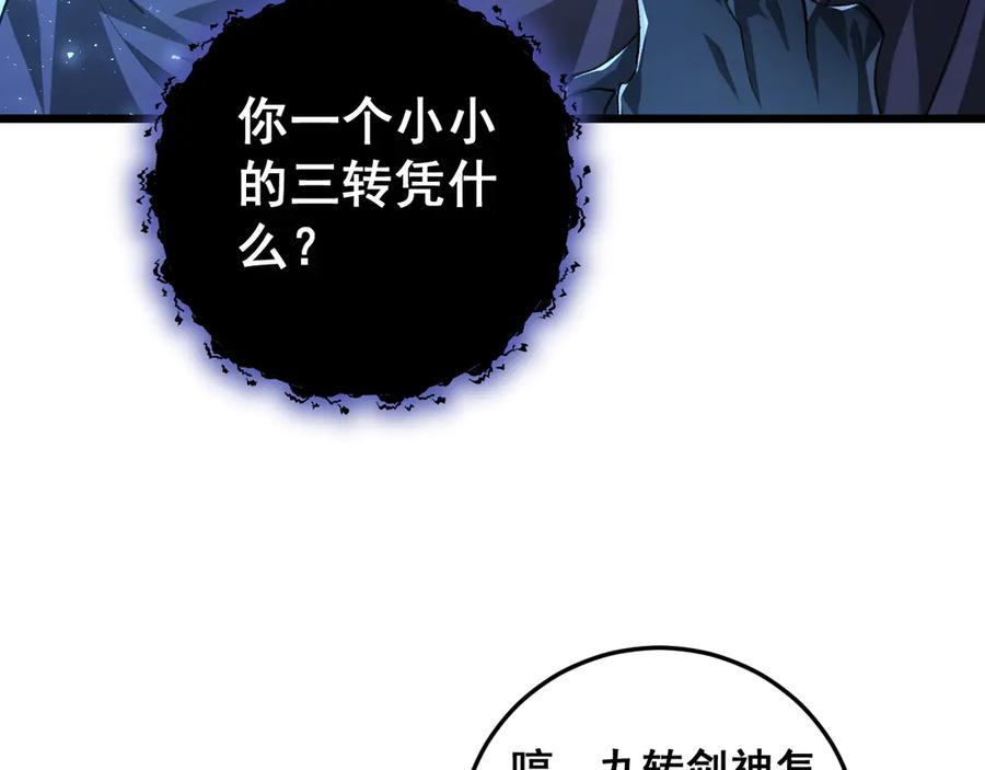 《虫族主宰：我玩的就是天灾》第52话 单挑蛛皇 第19页