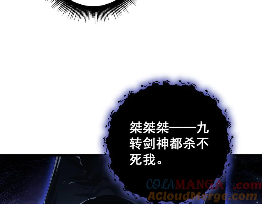 《虫族主宰：我玩的就是天灾》第52话 单挑蛛皇 第17页