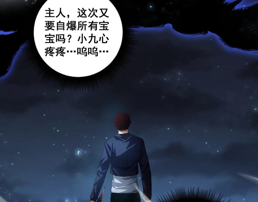 《虫族主宰：我玩的就是天灾》第52话 单挑蛛皇 第15页