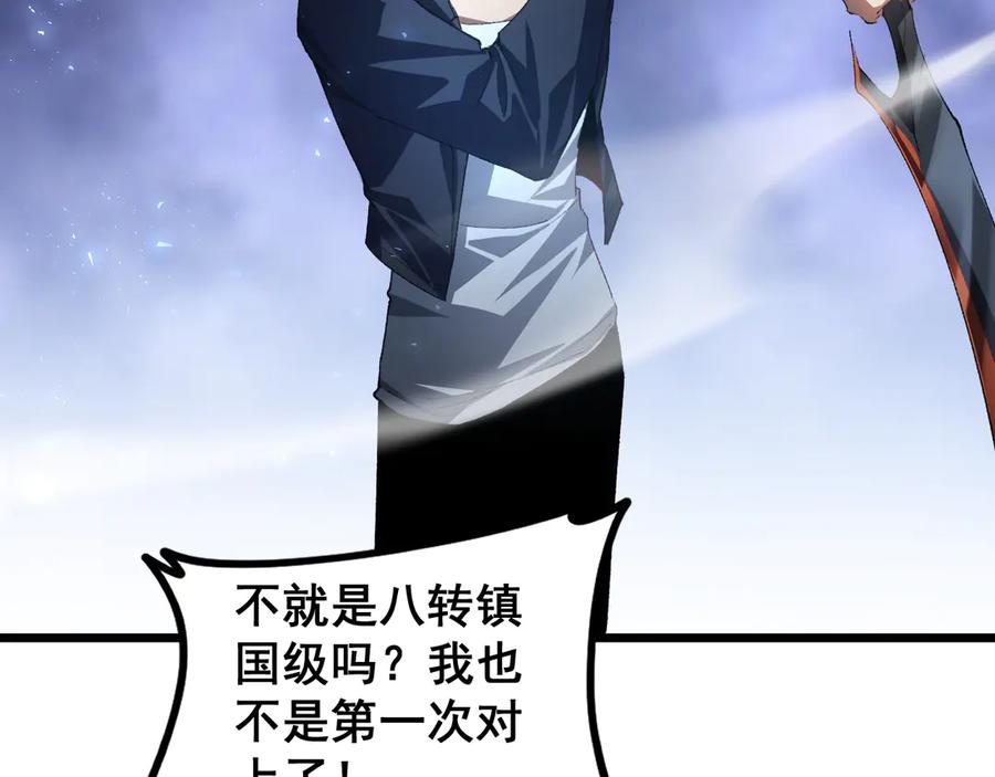 《虫族主宰：我玩的就是天灾》第52话 单挑蛛皇 第12页