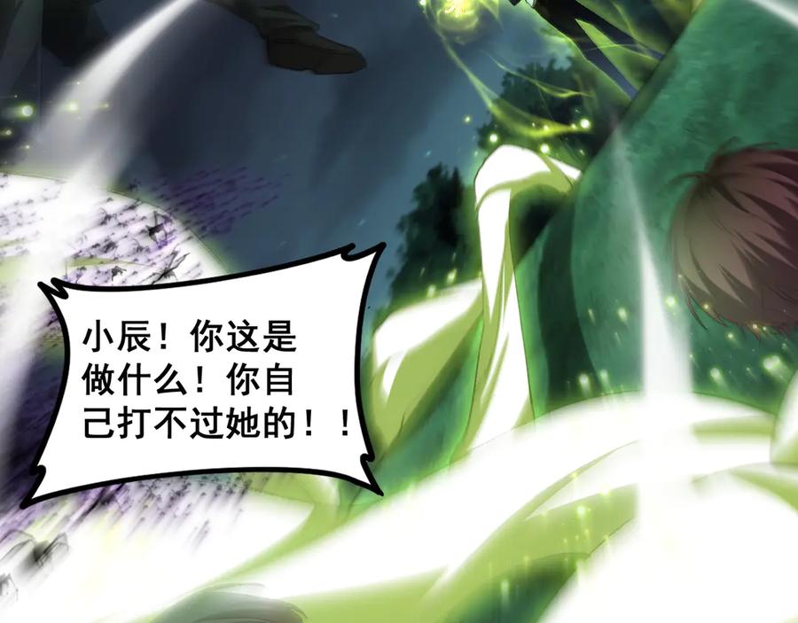 《虫族主宰：我玩的就是天灾》第52话 单挑蛛皇 第8页