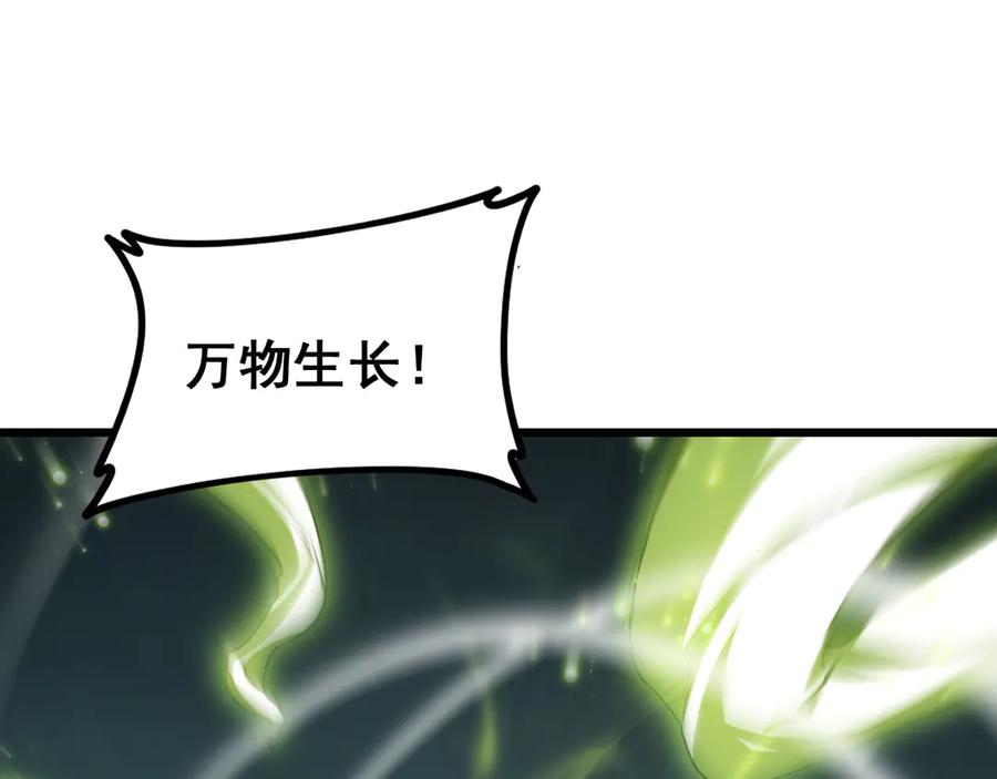 《虫族主宰：我玩的就是天灾》第52话 单挑蛛皇 第4页