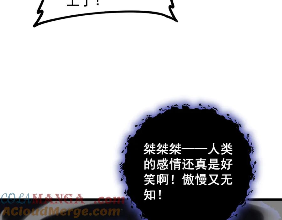 《虫族主宰：我玩的就是天灾》第52话 单挑蛛皇 第13页