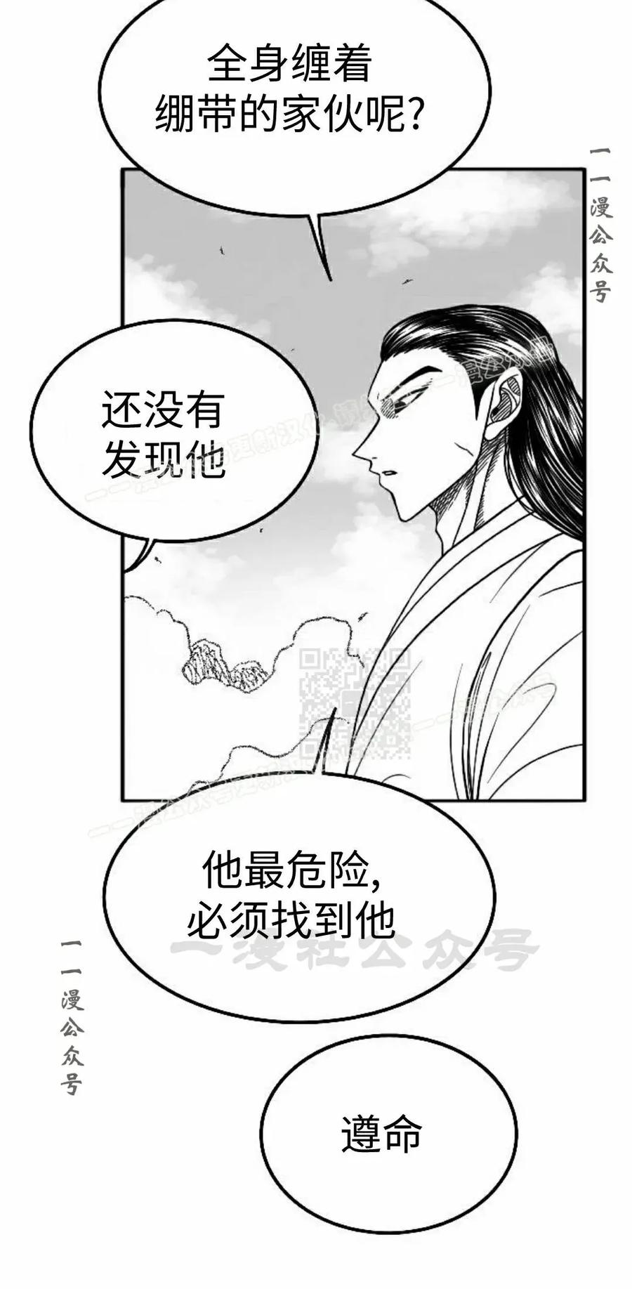 《黑杀》第54集 第47页