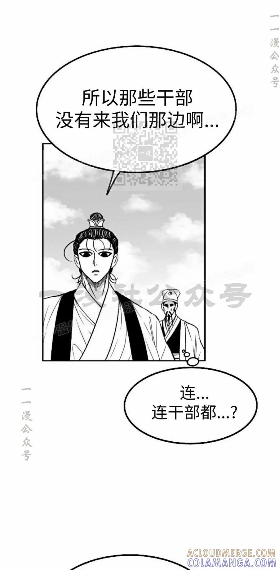 《黑杀》第54集 第46页
