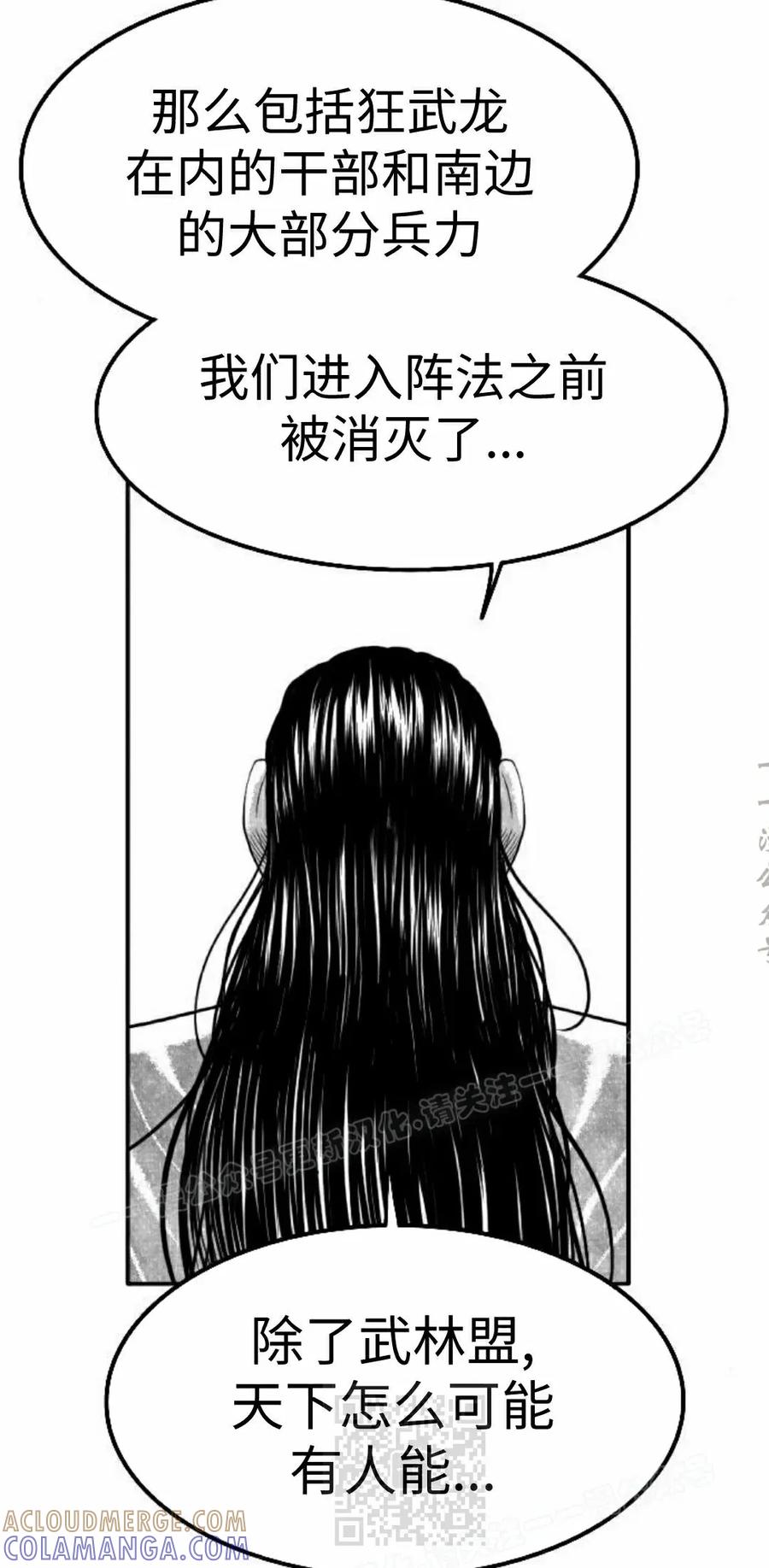 《黑杀》第54集 第49页
