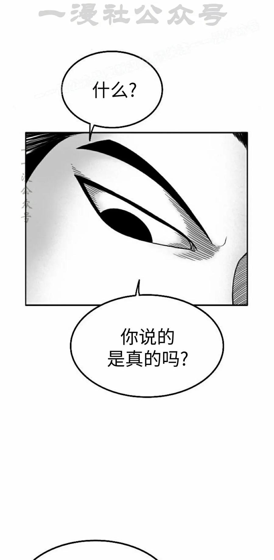 《黑杀》第54集 第44页