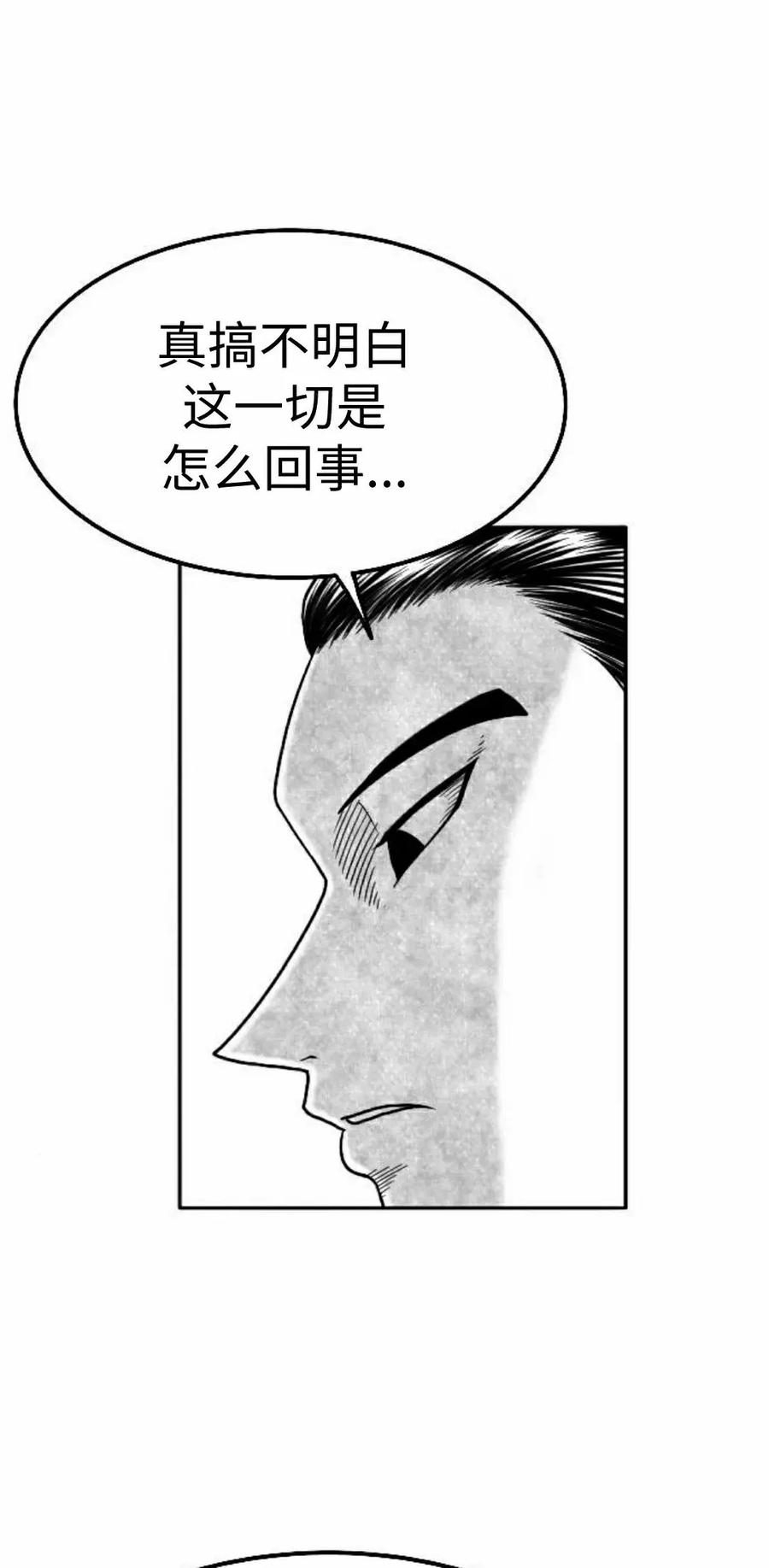 《黑杀》第54集 第48页