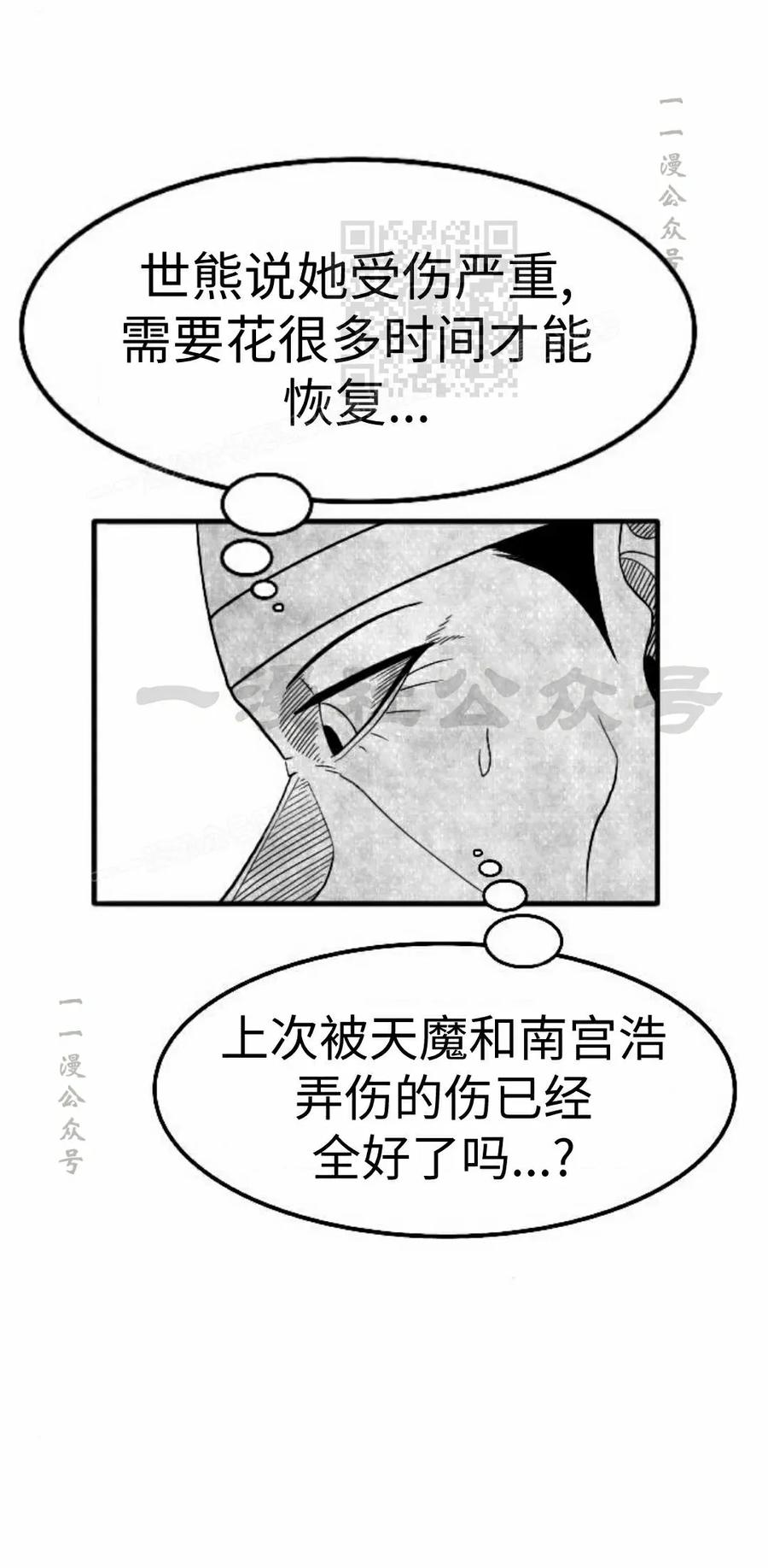 《黑杀》第54集 第41页