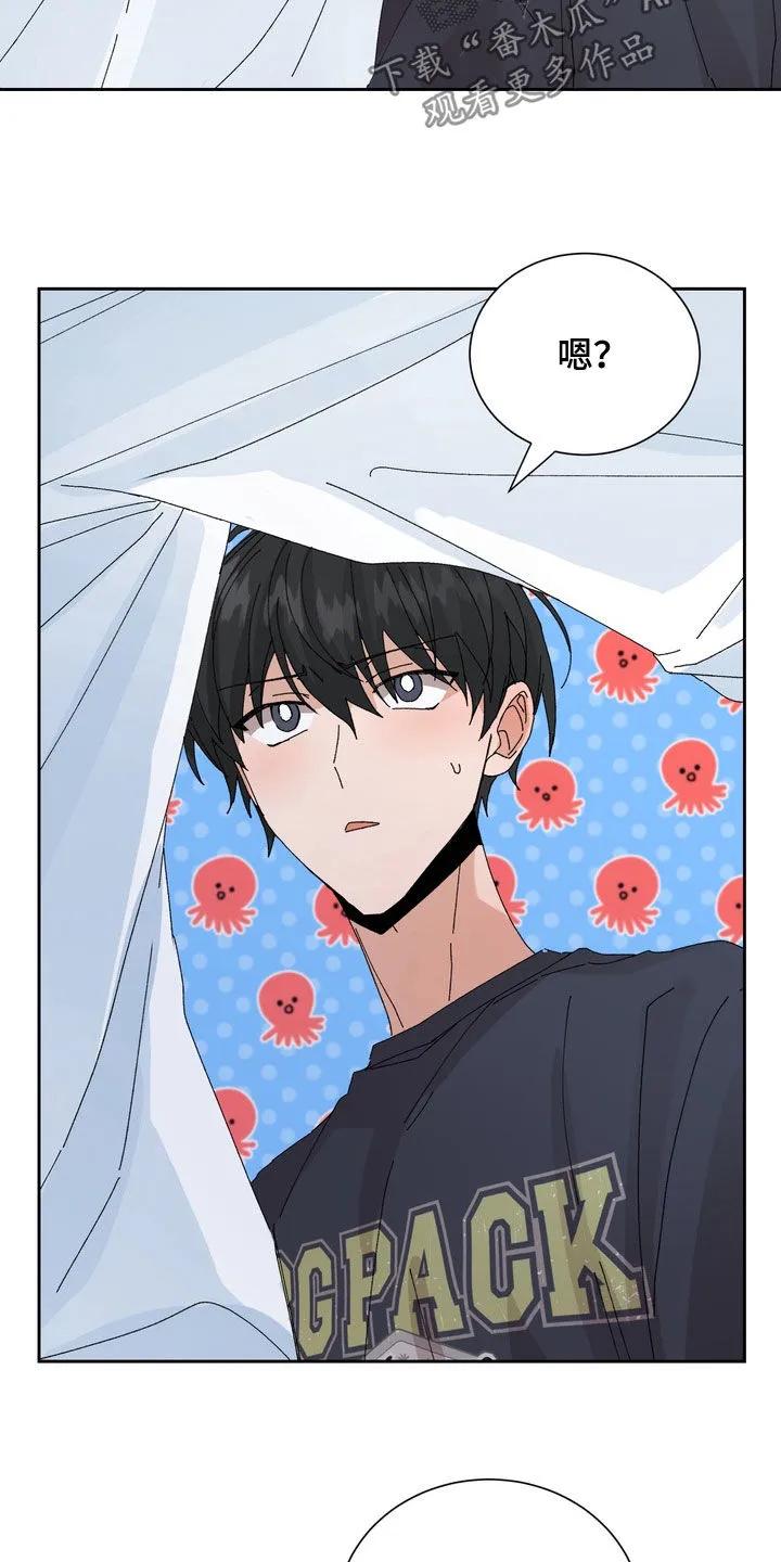 别样新婚 - 第55章：【第二季】注意观察对象 - 第16张图