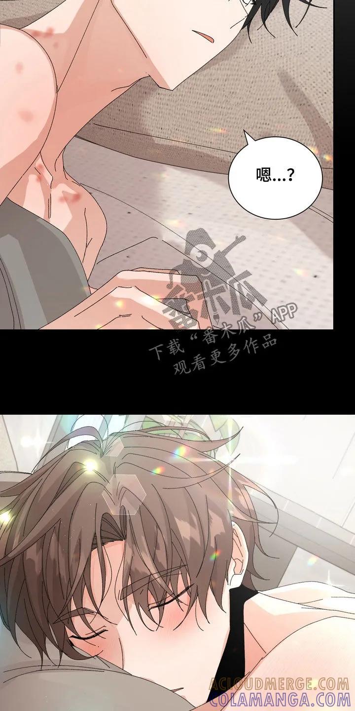 别样新婚 - 第55章：【第二季】注意观察对象 - 第11张图