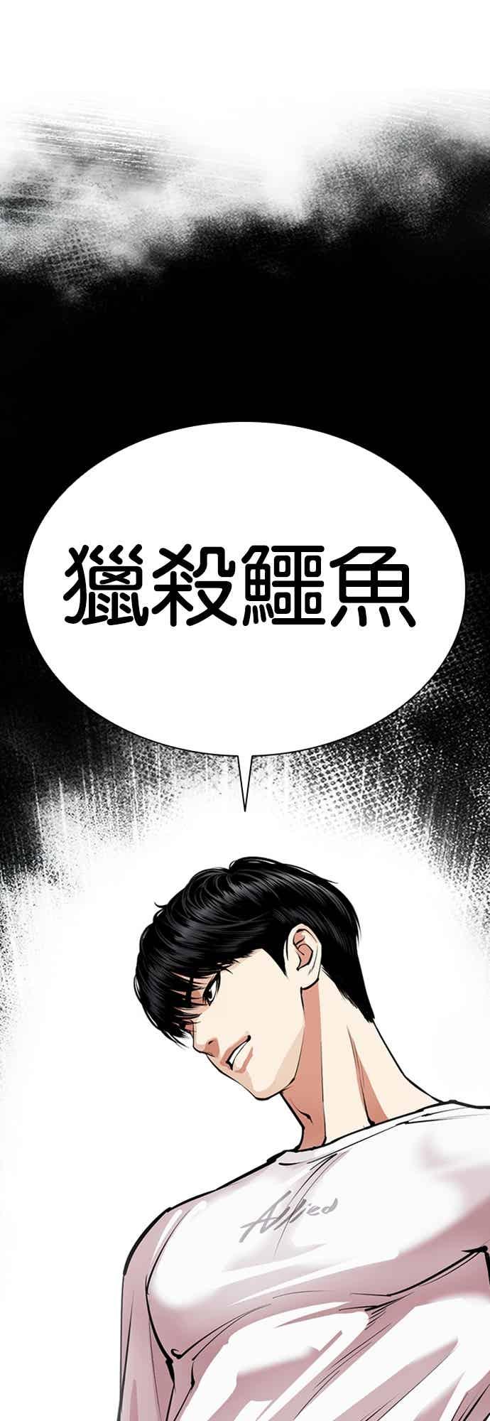 看脸时代 [第563话] 仁川 [06] 第112页