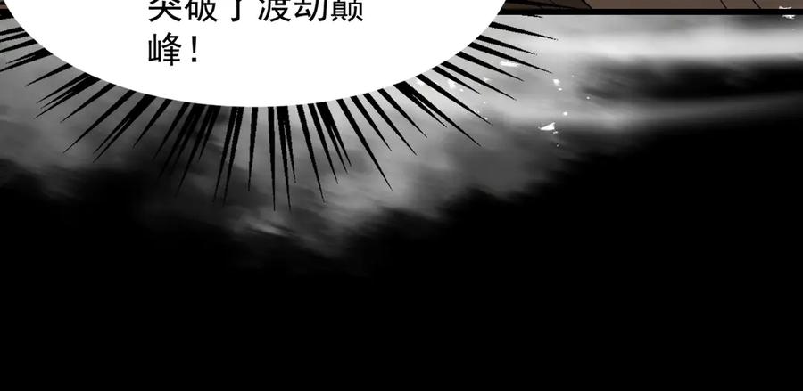 遇强则强，我的修为无上限 - 第54话 鲲噬禅孽 - 第15张图