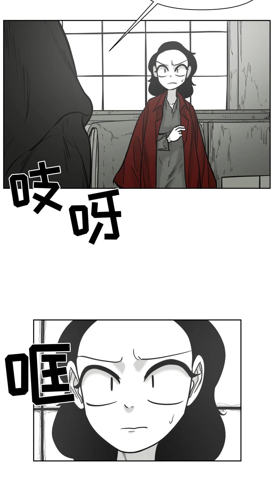 末世生存日记 第57话 第27页