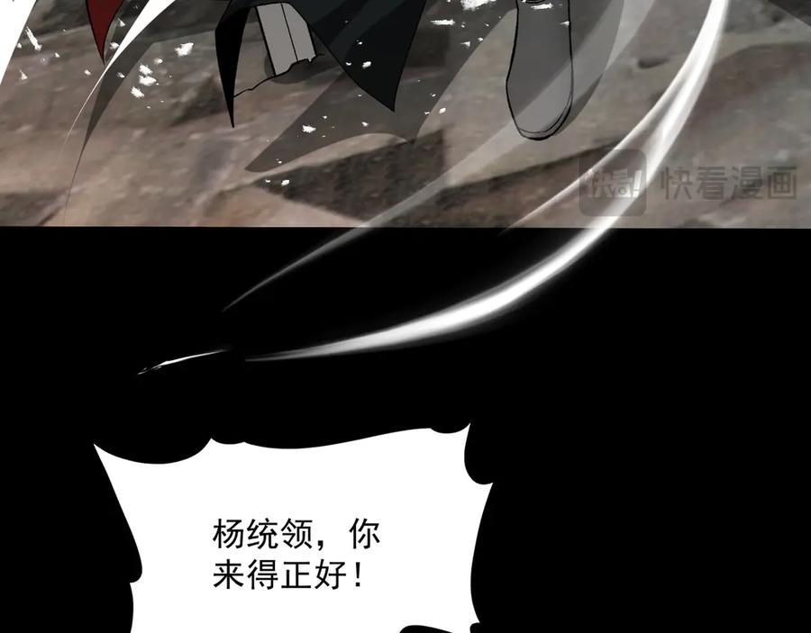 遇强则强，我的修为无上限 - 第54话 鲲噬禅孽 - 第119张图