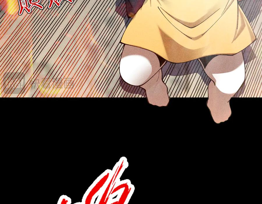 遇强则强，我的修为无上限 - 第54话 鲲噬禅孽 - 第87张图