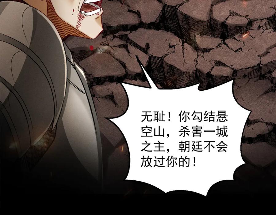 遇强则强，我的修为无上限 - 第54话 鲲噬禅孽 - 第151张图