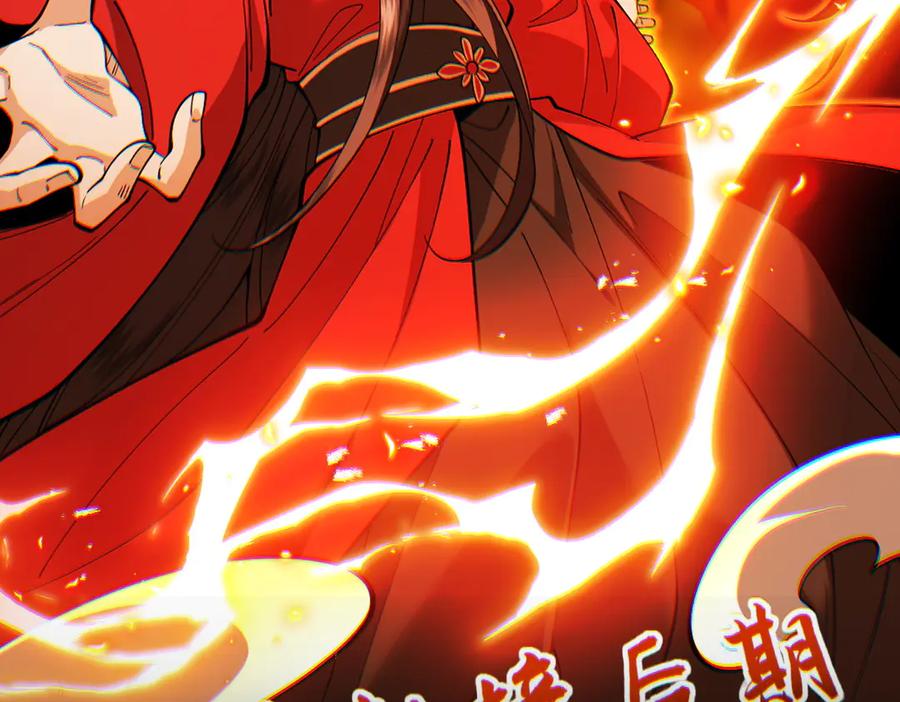 遇强则强，我的修为无上限 - 第54话 鲲噬禅孽 - 第2张图