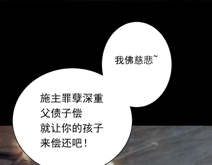 遇强则强，我的修为无上限 - 第54话 鲲噬禅孽 - 第84张图
