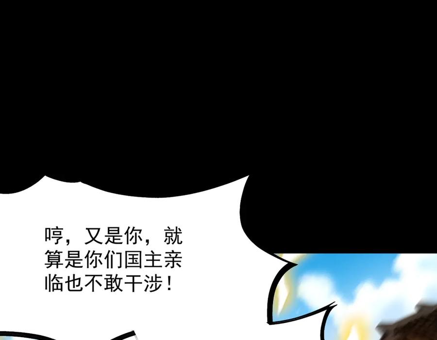 遇强则强，我的修为无上限 - 第54话 鲲噬禅孽 - 第99张图