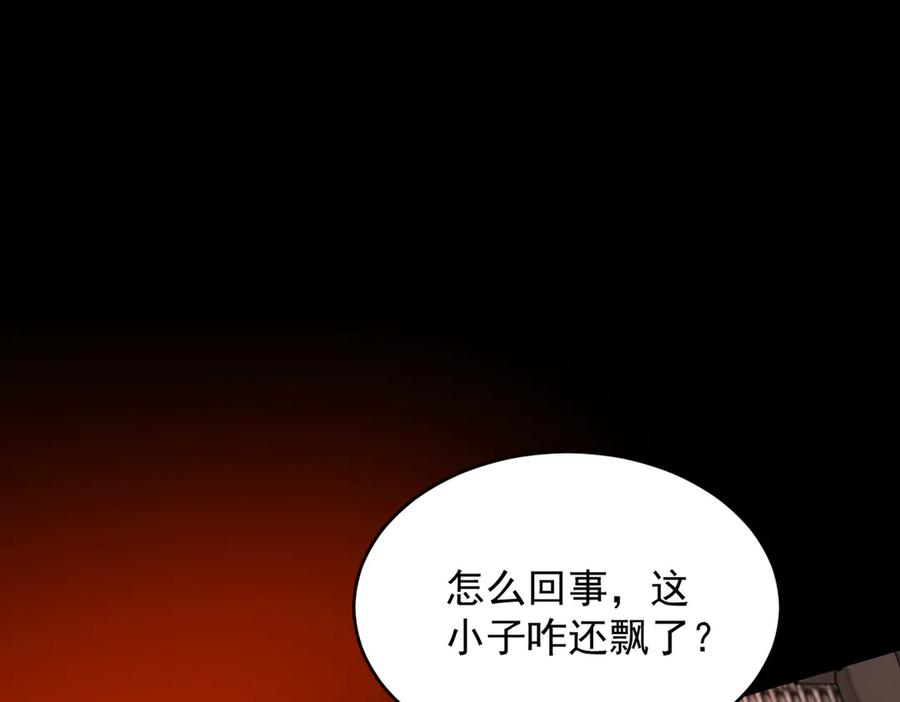 遇强则强，我的修为无上限 - 第54话 鲲噬禅孽 - 第6张图