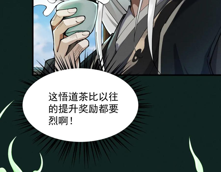 遇强则强，我的修为无上限 - 第54话 鲲噬禅孽 - 第64张图