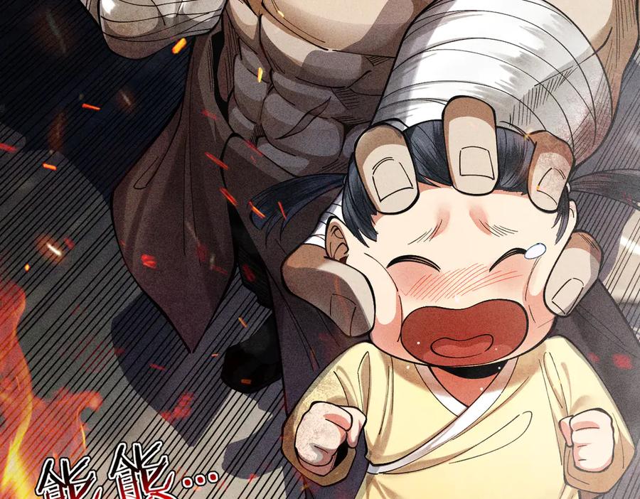 遇强则强，我的修为无上限 - 第54话 鲲噬禅孽 - 第86张图