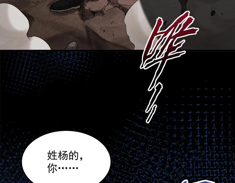 遇强则强，我的修为无上限 - 第54话 鲲噬禅孽 - 第143张图