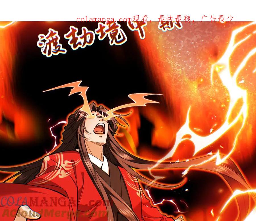 遇强则强，我的修为无上限 - 第54话 鲲噬禅孽 - 第1张图