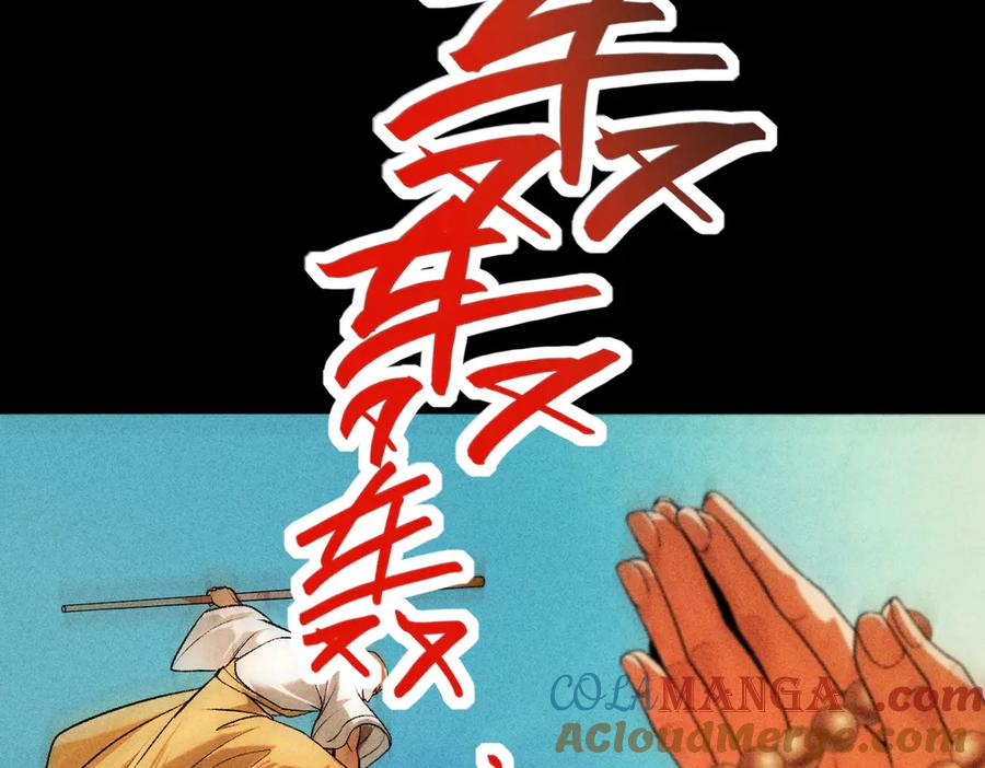 遇强则强，我的修为无上限 - 第54话 鲲噬禅孽 - 第77张图