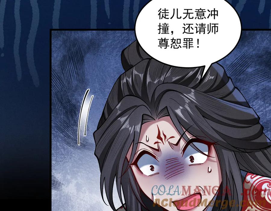 遇强则强，我的修为无上限 - 第54话 鲲噬禅孽 - 第25张图