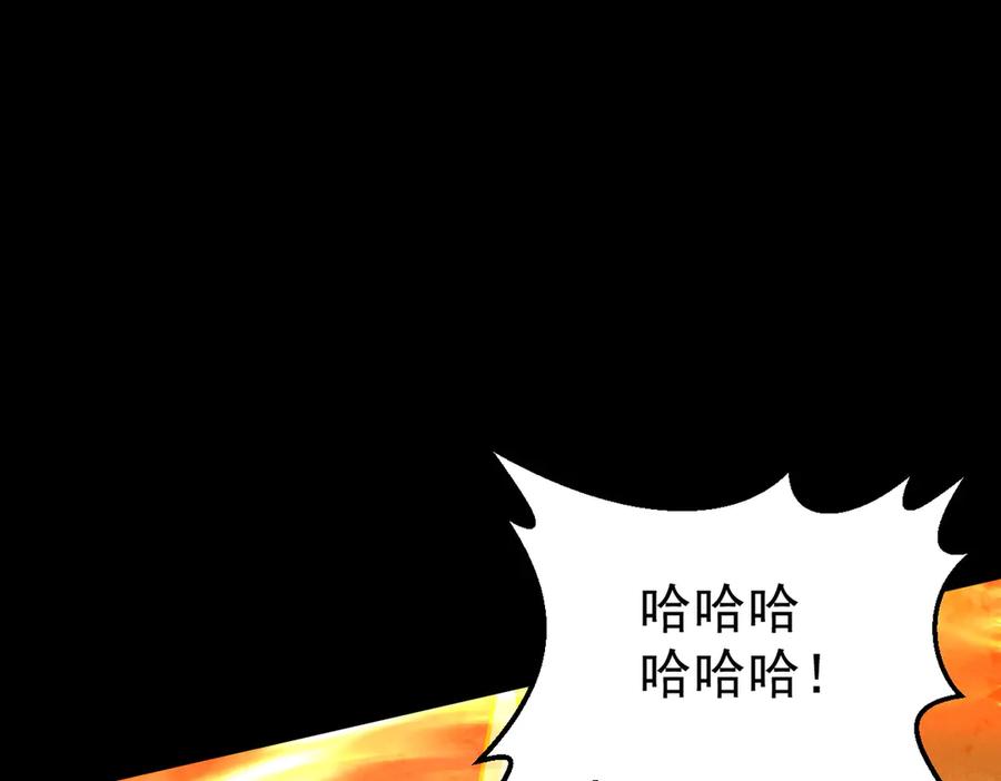 遇强则强，我的修为无上限 - 第54话 鲲噬禅孽 - 第16张图