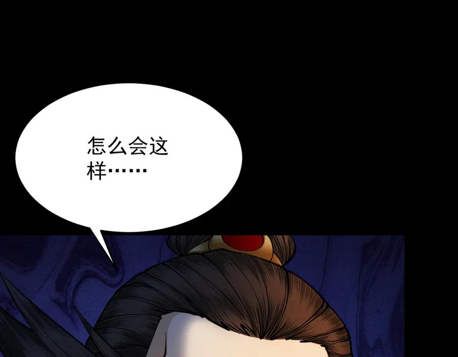 遇强则强，我的修为无上限 - 第54话 鲲噬禅孽 - 第159张图