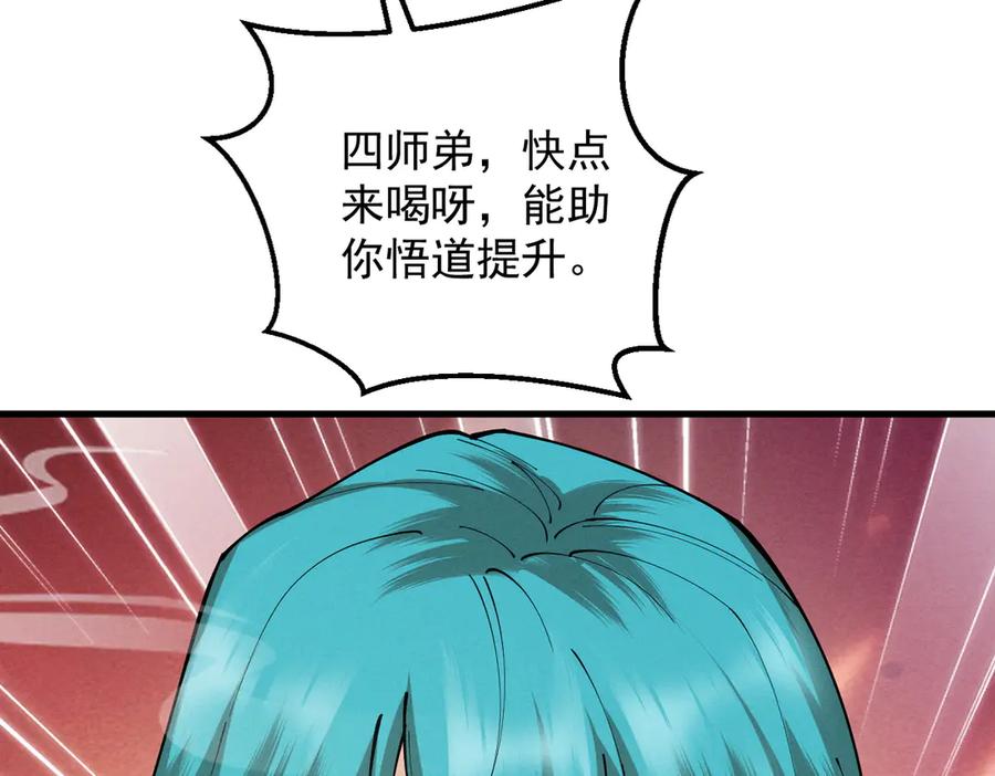遇强则强，我的修为无上限 - 第54话 鲲噬禅孽 - 第48张图