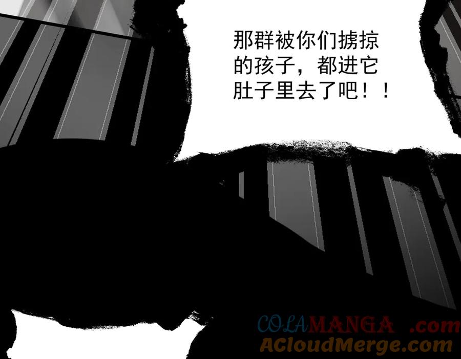 遇强则强，我的修为无上限 - 第54话 鲲噬禅孽 - 第105张图