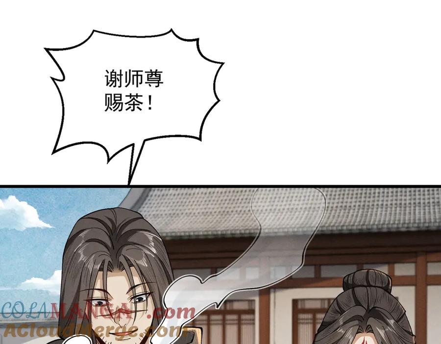 遇强则强，我的修为无上限 - 第54话 鲲噬禅孽 - 第29张图