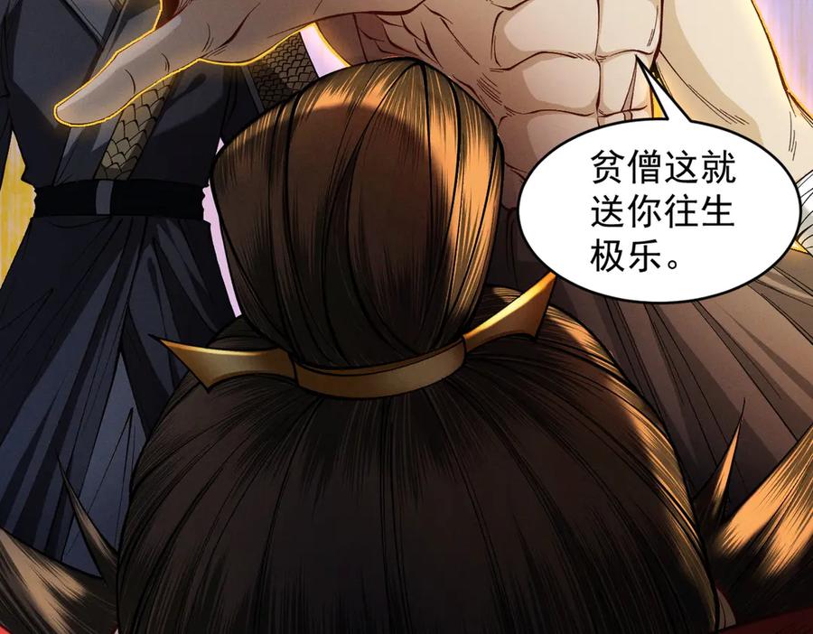 遇强则强，我的修为无上限 - 第54话 鲲噬禅孽 - 第163张图