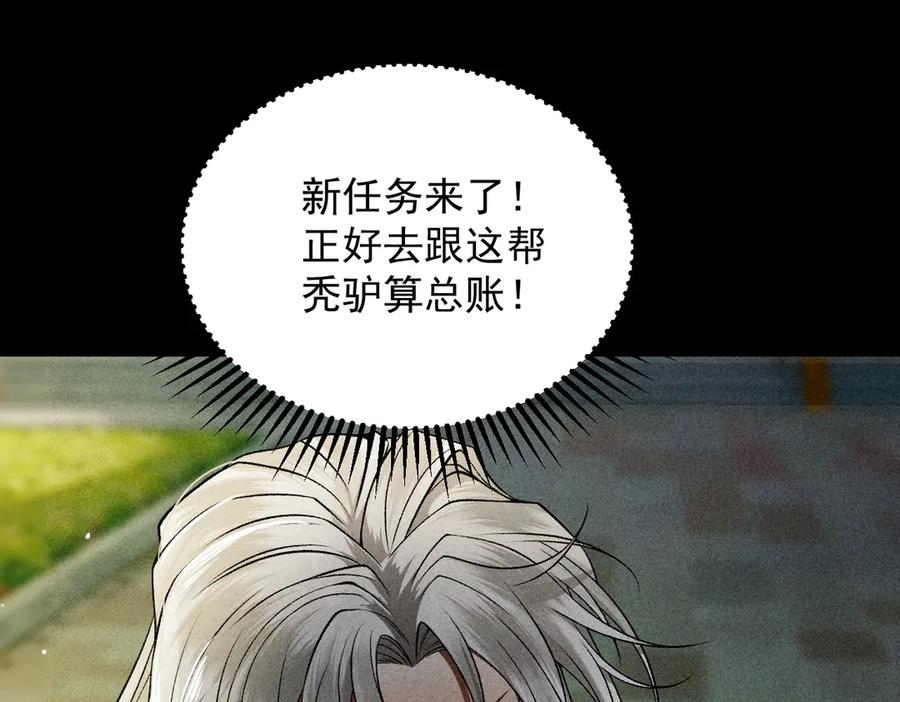 遇强则强，我的修为无上限 - 第54话 鲲噬禅孽 - 第67张图