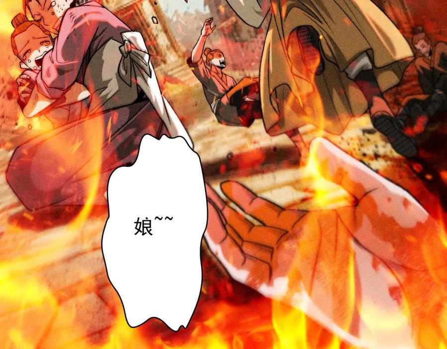 遇强则强，我的修为无上限 - 第54话 鲲噬禅孽 - 第80张图