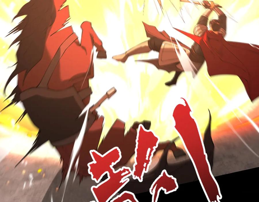遇强则强，我的修为无上限 - 第54话 鲲噬禅孽 - 第112张图