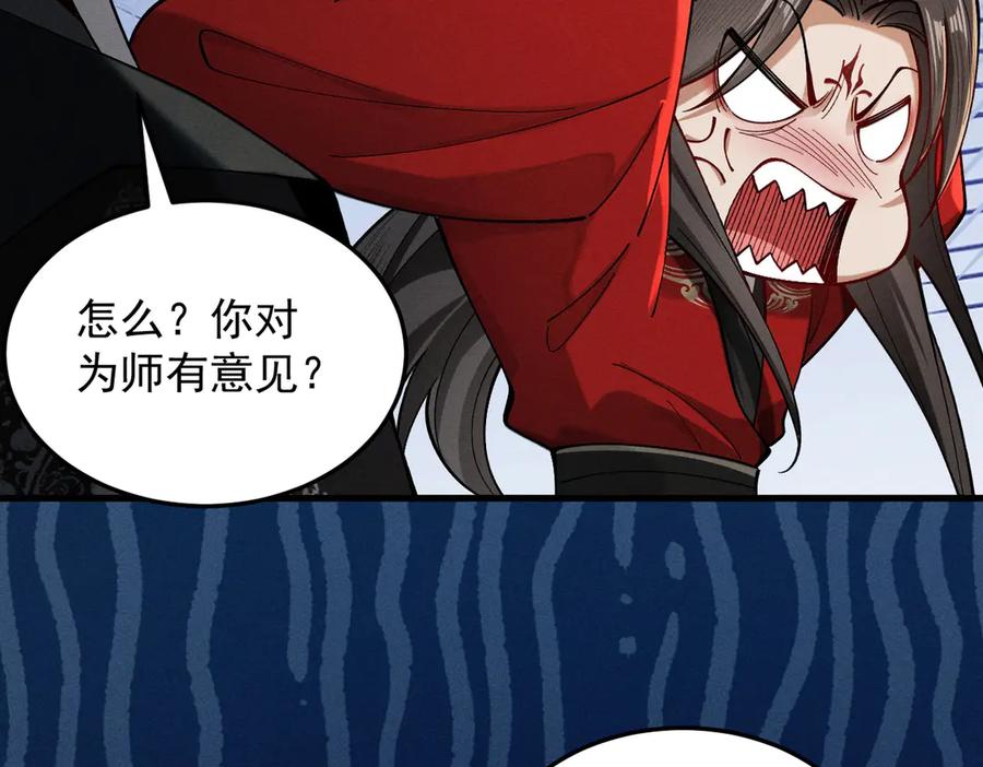 遇强则强，我的修为无上限 - 第54话 鲲噬禅孽 - 第24张图